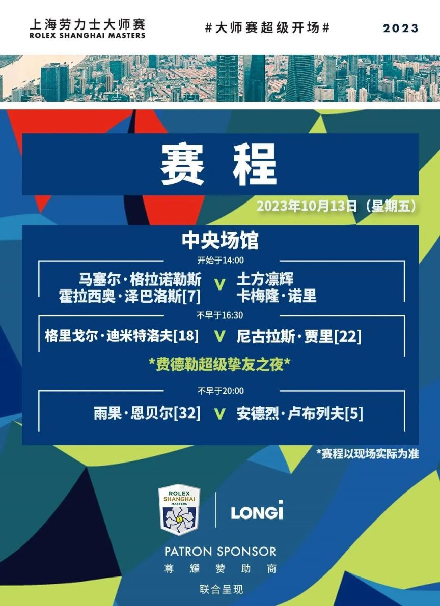 这场比赛的